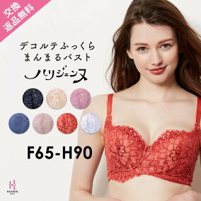 楽天市場 ブラジャー 機能 ブラジャー 胸を大きく見せる 人気ランキング1位 売れ筋商品 楽天市場 ブラジャー 機能 ブラジャー 胸を大きく見せる 人気ランキング1位 売れ筋商品